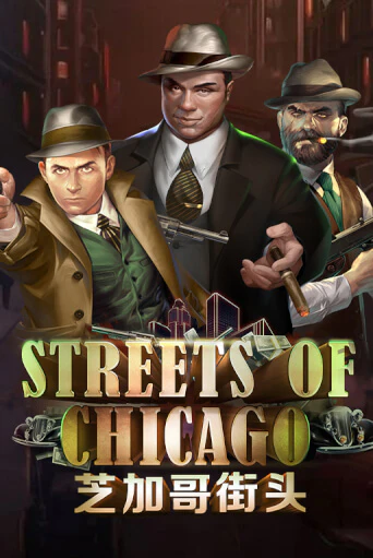 Streets of Chicago бесплатная игра | Гранд Казино Беларусь без регистрации